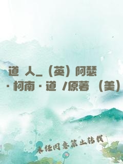 詭道傳人